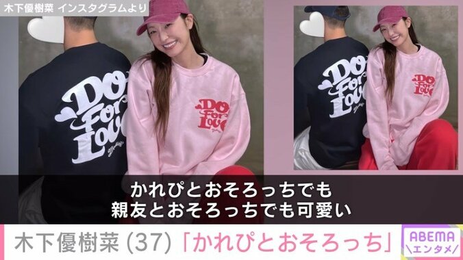 木下優樹菜さん（37）