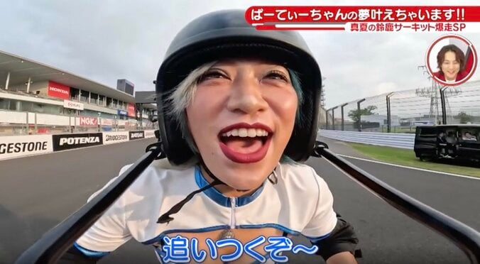 ぱーてぃーちゃん信子、レースクイーン姿でママチャリ爆走「弄ばれる信子」「いろいろ見えてる（笑）」名コースでの珍走話題 3枚目
