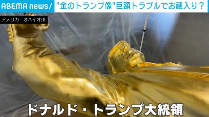トランプ像