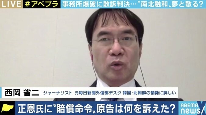 金正恩委員長に賠償金の支払いを命令…韓国の裁判所の異例判決に、“ワームビア方式”の訴訟が続出か? 2枚目