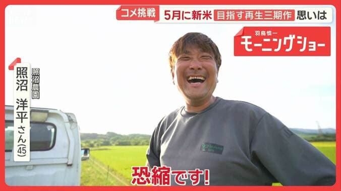 田植え1回、収穫3回？目指す「再生三期作」石垣島での挑戦に密着「持続可能な農業を」 1枚目