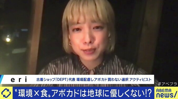 アボカドが自然破壊の遠因に?「人気が高まることで、むしろ環境負荷が減らせる可能性もある」 3枚目