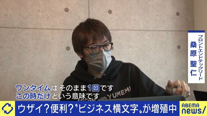 「レイヤー分けして」「バイネームでプリセールスして」本来の英語とは異なる意味になっているカタカナビジネス用語も…あなたはどのくらい使ってる? 2枚目