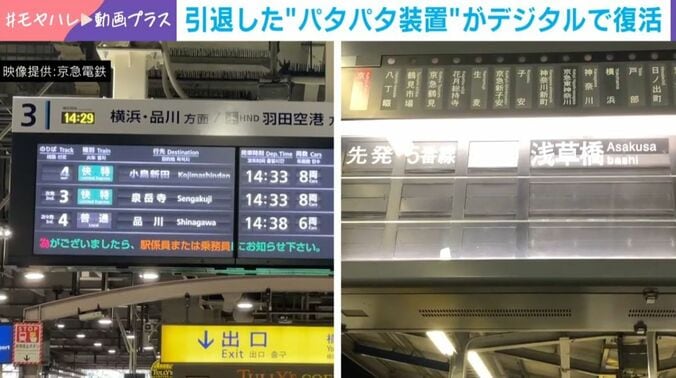 液晶ディスプレイと発車案内装置