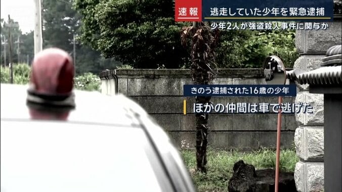 逮捕された16歳の少年の発言