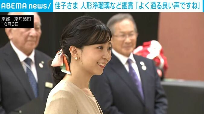 佳子さま