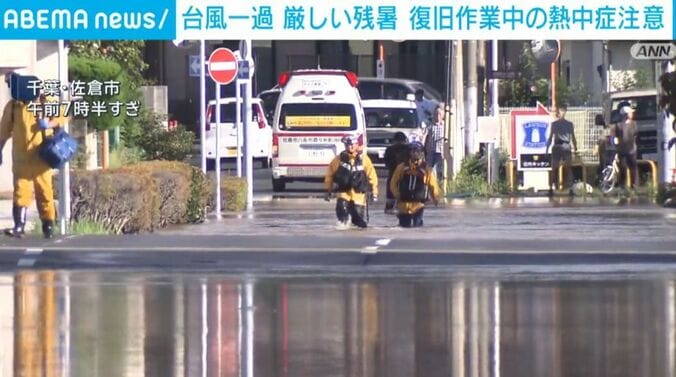 千葉・佐倉市