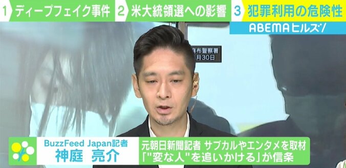 動画は“動かぬ証拠”から“動く証拠に”…世論操作、犯罪悪用「戦争が起きてもおかしくない」ディープフェイクの脅威 4枚目