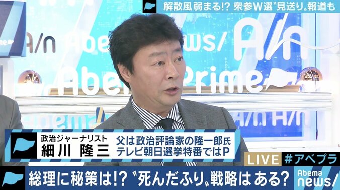 衆参ダブル選の可能性は消えたのか？細川隆三氏「14日の帰国後でも総理の最終判断は間に合う」 1枚目