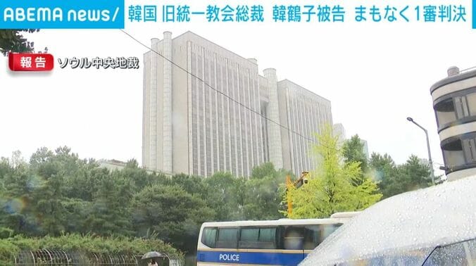 ソウル中央地裁