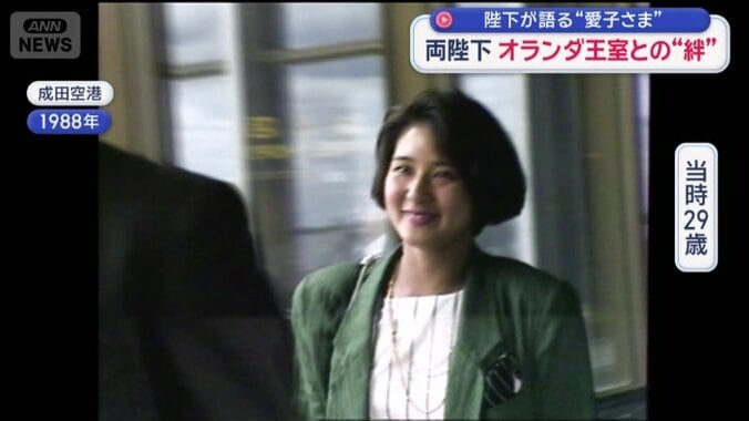 雅子さま（当時29）
