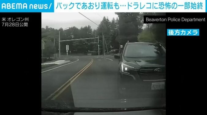 あおり運転