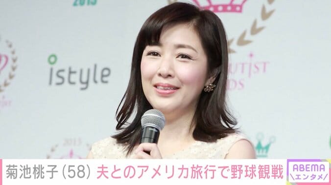 【写真・画像】菊池桃子（49）、再婚した9歳年上夫とのアメリカ旅行中に野球観戦「とてもお似合い」「羨まし過ぎる」　1枚目