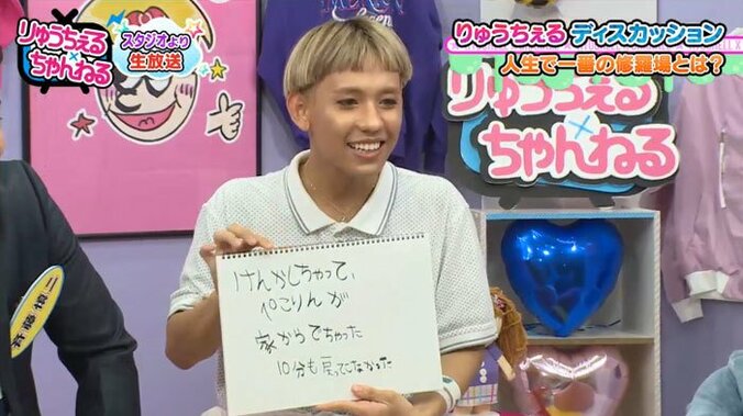 りゅうちぇる、ぺことの修羅場を明かす「喧嘩になっちゃって…」 1枚目