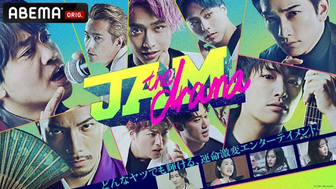 JAM -the drama-