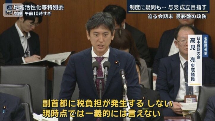 日本維新の会 高見亮衆院議員