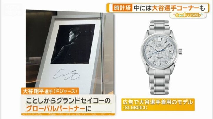 コーナー展示は2026年4月6日まで