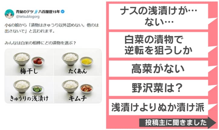 SNSでの反響