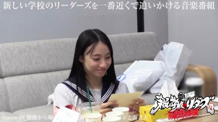 新しい学校のリーダーズ、初アリーナワンマンに家族を招待 両親への手紙に涙