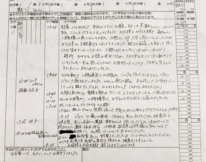  メイミさん、1歳3か月の息子がベビーシッター中に救急搬送「すぐにでも飛んでいきたい…」 