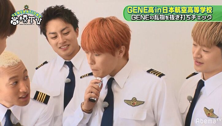 放送ギリギリ！？片寄涼太のカバンの中に気になるモノが「セクシーなやつなんで」　