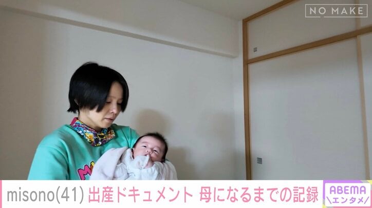 高齢出産したmisonoと息子