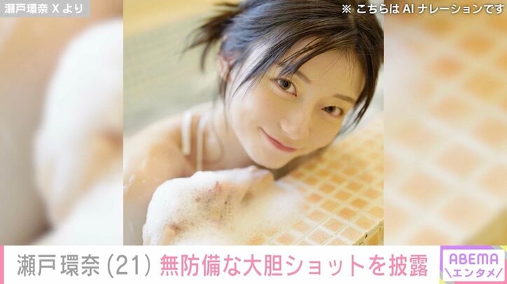 瀬戸環奈 Xより