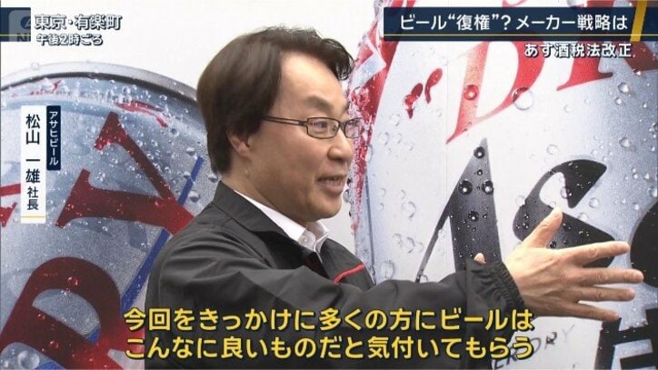 アサヒビール 松山一雄社長