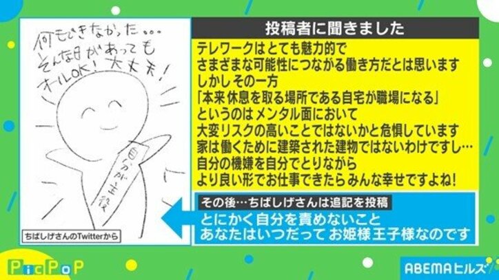 できないとすぐに病む!? 歴10年のベテランテレワーカーが教える「集中力を切らさない作業方法」がSNSで話題に