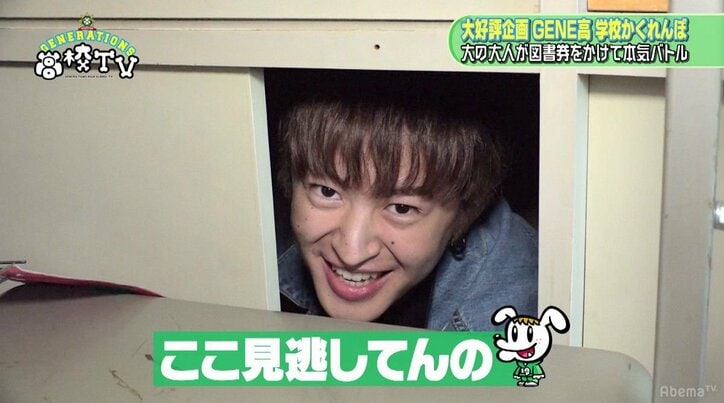 GENEメンバーが学校でかくれんぼ大会！　本気すぎて波乱の展開に（AbemaTV）