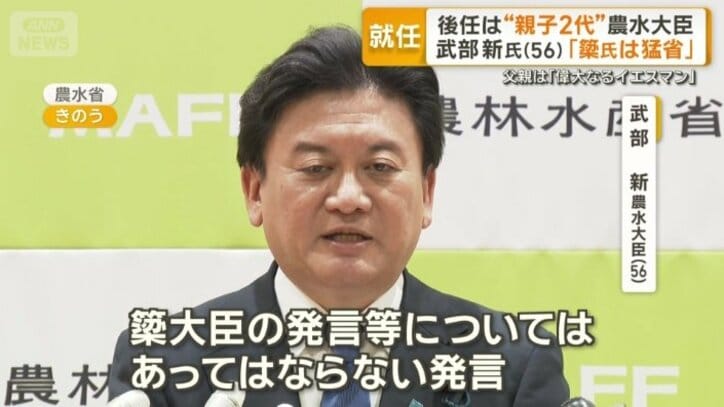 武部新農林水産大臣