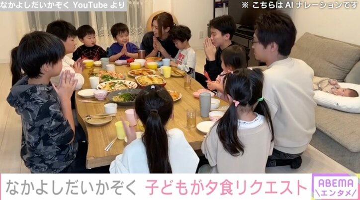 【写真・画像】11人目を出産した大家族ママ（32）、子どものリクエストご飯を公開「料理の手際もすごいけど、部屋が片付いているのにビックリする」ファン注目　1枚目