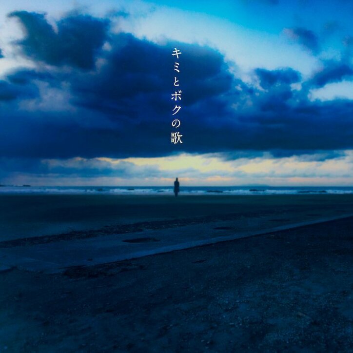 安斉かれん新曲「キミとボクの歌」の新ビジュアルが公開 故郷・神奈川県藤沢市の浜辺で撮影