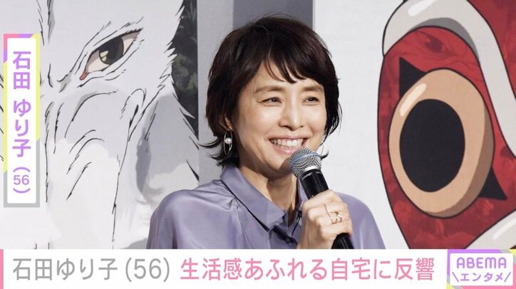 【写真・画像】「誰かさんのお尻がちらり」石田ゆり子（56）、生活感あふれる自宅の写真に反響「何て平和な朝」　1枚目