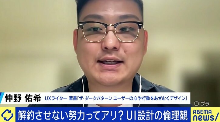 「意図せず定期購入」消費者庁が“ダークパターン”に注意喚起 米当局がAmazon異例提訴