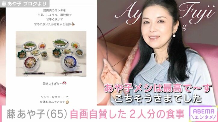 藤あや子 ブログより