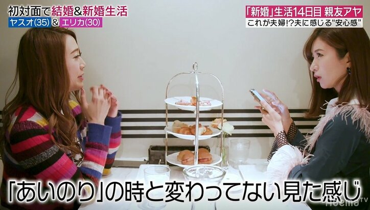 『あいのり』を観ていた親友に結婚を報告　「夫は『あいのり』の嵐くん」