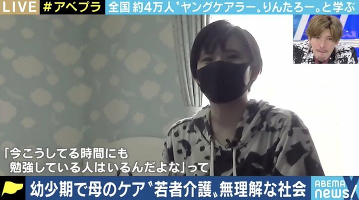 「“しんどい”という認識も持たなかった」「自分が頑張らなければという一心だった」10代で進学・就職と介護の両立を迫られるヤングケアラーたち