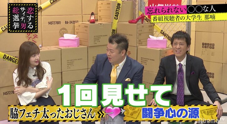 「脇見せるぐらいなら死ぬ」指原莉乃、ブラマヨ小杉のお願いを断固拒否