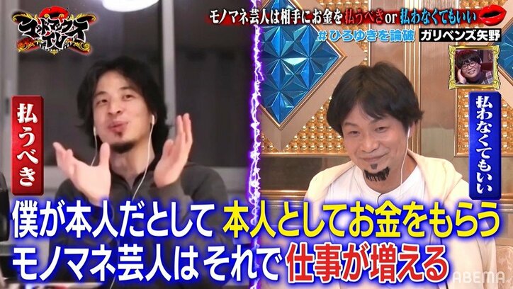 ひろゆき、自身のモノマネ芸人とディベート対決！ ニューヨーク屋敷「これはおもろいぞ」と爆笑