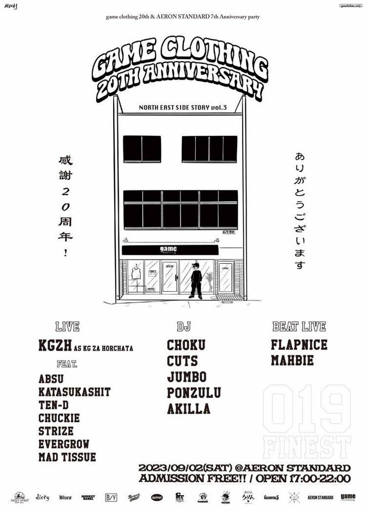 盛岡のマストショップ・game clothingの20周年パーティーが開催！！WACK WACKデザインによる記念T-SHIRT & クラフトビールも販売！！