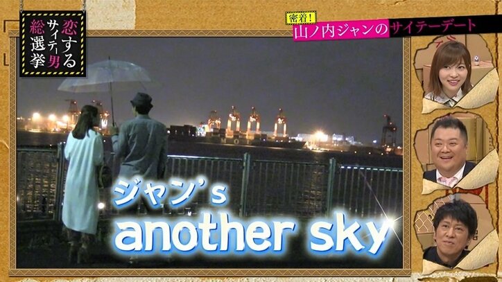 指原莉乃も興味津々! 恵比寿の人気デートスポットとは