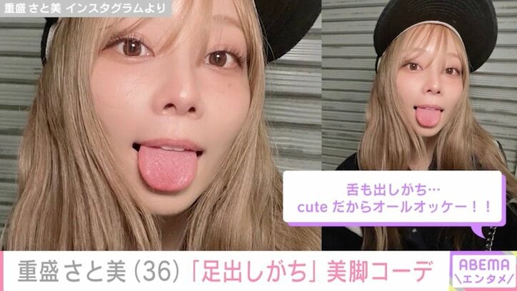 【写真・画像】水着姿が話題・重盛さと美(36)「足出しがち」2ショット&美脚コーデに反響「…え！彼氏？」「絶対領域がヤバいっす！」　1枚目