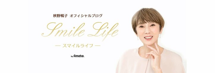 【写真・画像】 秋野暢子、初孫が産まれたことを報告「成長をずーっと見ていきたいと願います」 　1枚目
