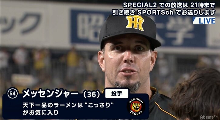 通算7度目の2ケタ勝利は“NPB史上初！”　今季横浜戦「5勝無敗」のメッセンジャー