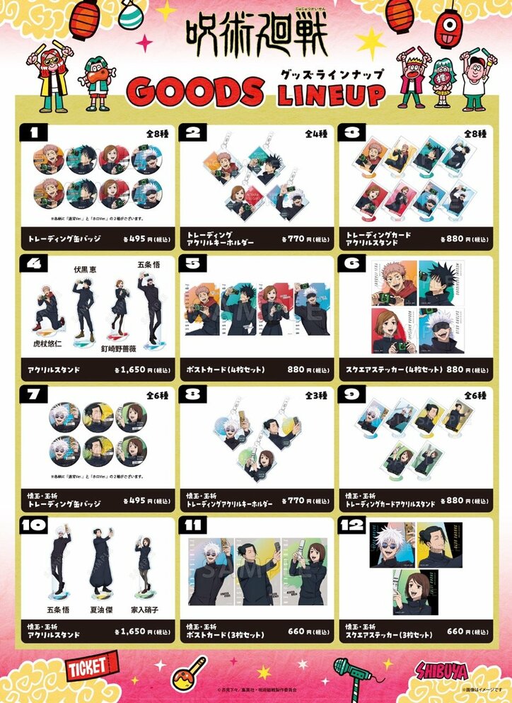 【写真・画像】「ABEMAアニメ祭」専用チャンネルで屋上ステージ無料生中継！人気キャラ11体とのグリーティングも開催　3枚目