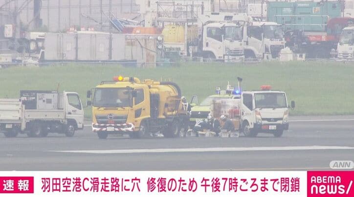 羽田空港