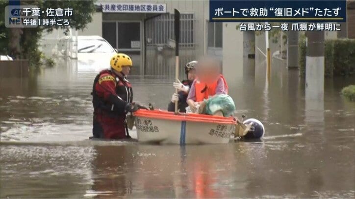 救助
