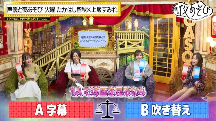 たかはし智秋が番組卒業を発表、上坂すみれはMC続投　女性声優4人がワイルド男子に変身も【声優と夜あそび】