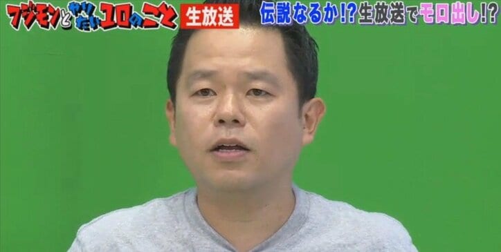 ダイアン津田、業界初？股間もろ出しで生放送に出演　フジモン「絶対売れるやん！」と絶賛